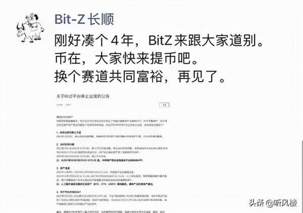 10月11號幣圈速聞