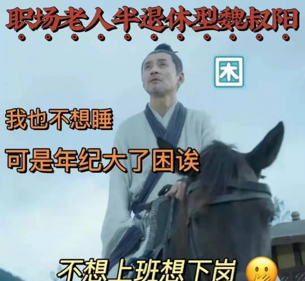 雪中悍刀行：柿子身邊的打工人圖鑑，看看哪個更像你？