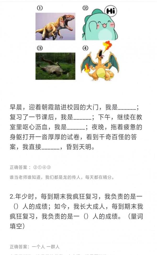 教師期末試題，60分以上是優秀老師