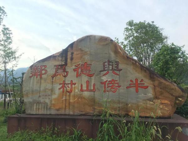 中國橫店 地名故事傳說