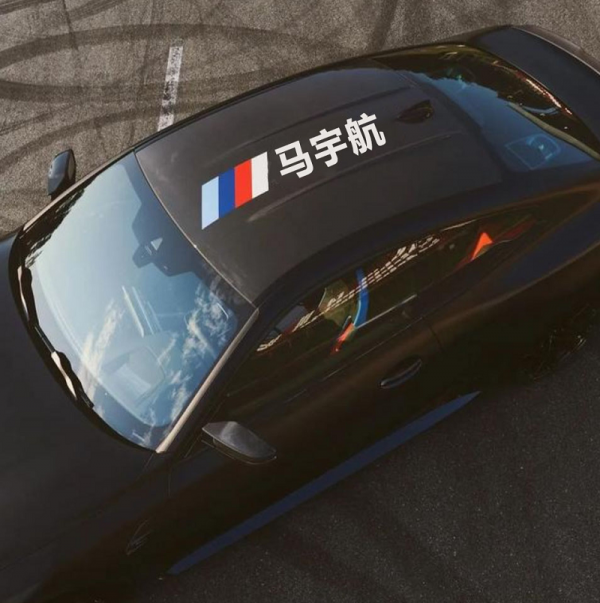 這幾個品牌算把年輕人琢磨明白了 車圈跨界聯名瞭解一下？