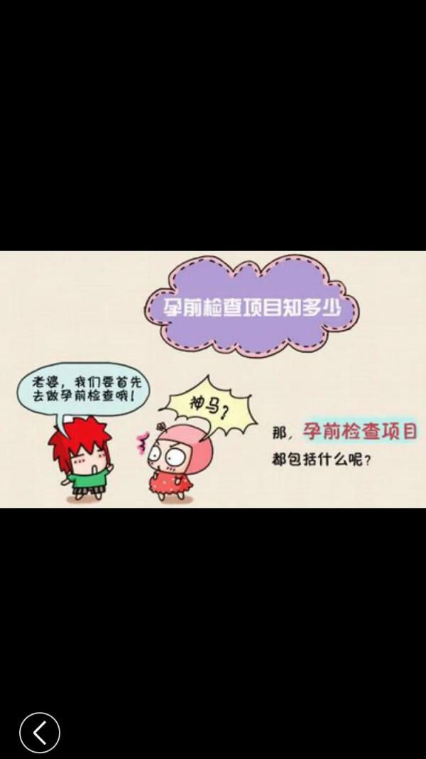 產前檢查要不要做