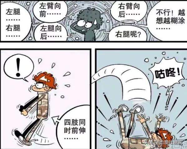 阿衰:阿衰軍訓之後不會走路了,衰媽“挖地道”為兒子送臭豆腐 阿衰:阿衰軍訓之後不會走路了,衰媽“挖地道”為兒子送臭豆腐