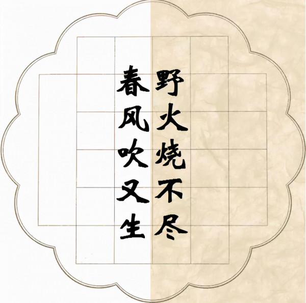 飛花令 | 天乾物燥日，溫酒行令時