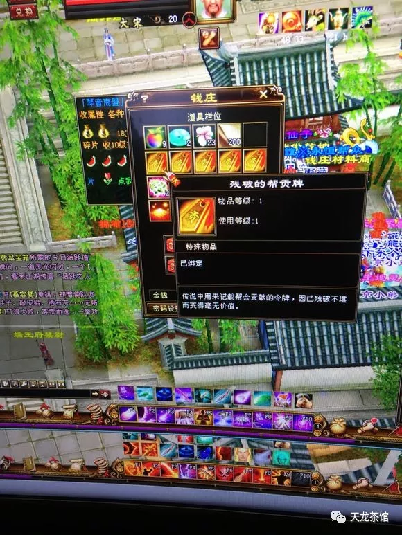 天龍八部：經典道具，你還記得嗎（二）