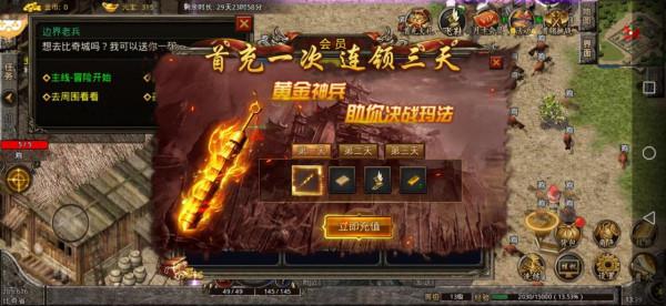 火爆傳奇手遊：2021前5名傳奇遊戲排行