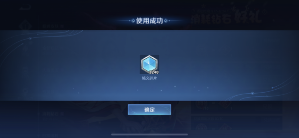 王者榮耀新鑽石消耗活動終於來襲；潮玩牛仔上線兩大面板秘寶開售