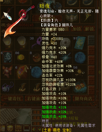 大話西遊2：神級血龍族打造，230W血量你能奈我何