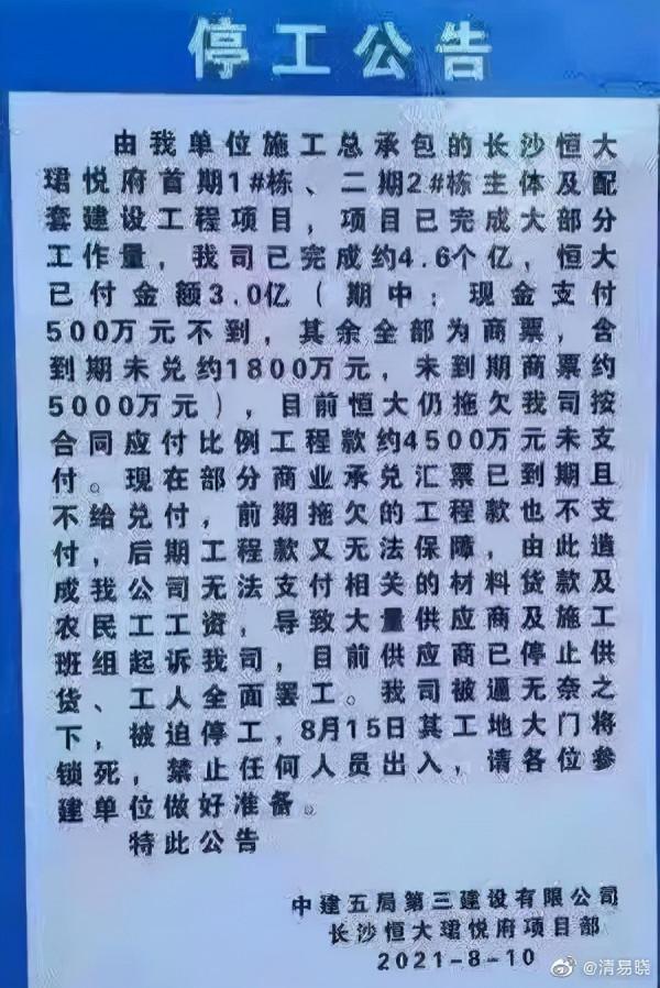 恆大會是第一張骨牌嗎？