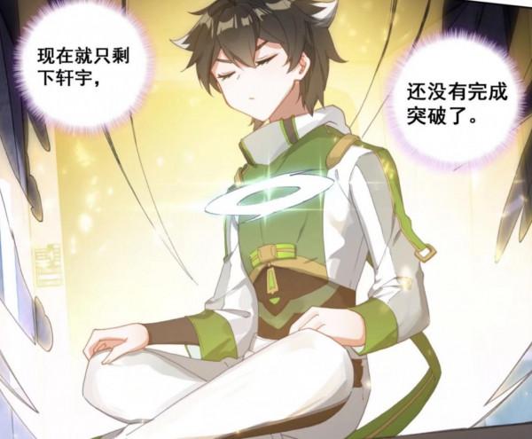 終極鬥羅：白秀秀和藍夢琴的血脈完成進化，藍軒宇突破到四環