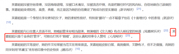 “林黛玉”芙蓉姐姐:爆紅後不忘本,低調回報社會,高調拒絕假唱 “林黛玉”芙蓉姐姐:爆紅後不忘本,低調回報社會,高調拒絕假唱