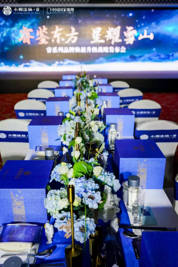 雪山裡、星河下,看見“不一樣”的小糊塗仙“新”睿 雪山裡、星河下,看見“不一樣”的小糊塗仙“新”睿