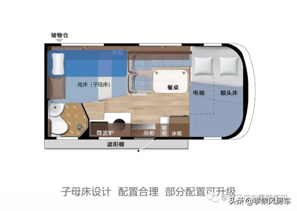 瑞弗V800E|年度最暢銷的佈局，高品質、高性價比的C型房車