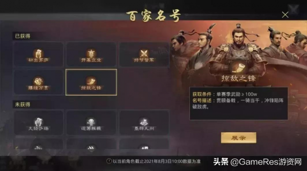 《率土之濱》是如何借一場邀請賽將“率土百家”具象化的？