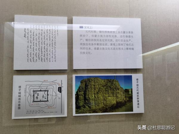 漢EV自駕新疆,西遷邊疆戍邊卡倫的民族,探訪錫伯古城 漢EV自駕新疆,西遷邊疆戍邊卡倫的民族,探訪錫伯古城