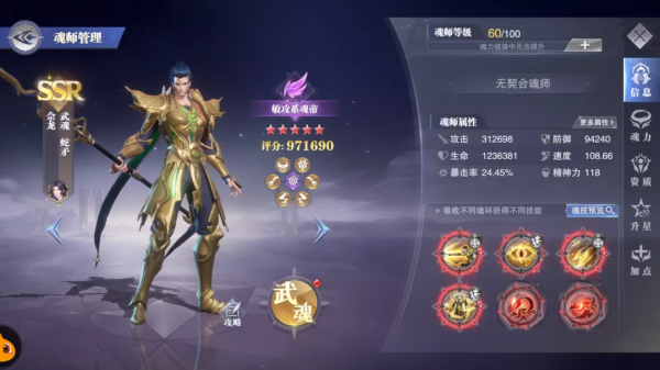 魂師對決：測試服蛇矛鬥羅先遣評測！獨孤博的好基友來了