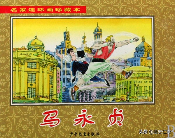 揭秘:上海灘傳奇武術家馬永貞的真實經歷,其結局令人唏噓 揭秘:上海灘傳奇武術家馬永貞的真實經歷,其結局令人唏噓