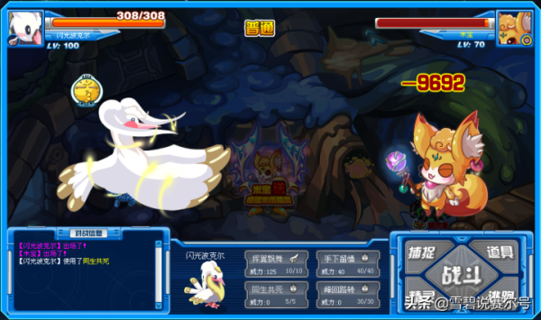 賽爾號：神寵波克爾的閃光區別，從捉寵神器到PVP熱門，實戰很強