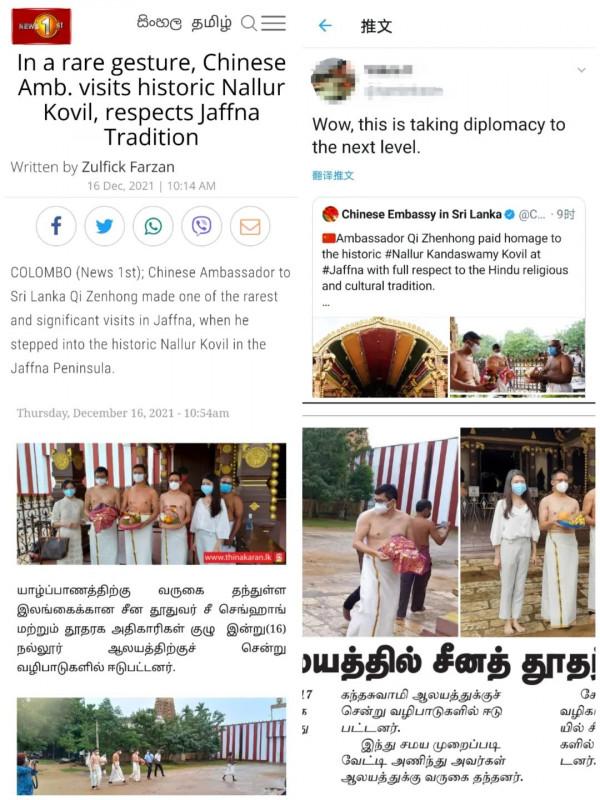 入鄉隨俗，中國大使袒露上身參訪斯里蘭卡最大印度教神廟