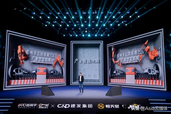 吳曉波2021跨年演講全文：2021年的六個週期與2022年的八個預測