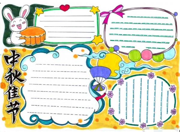 中秋節的手抄報來襲，送給有需要的家長及小朋友們