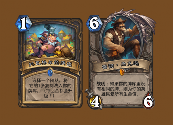 爐石傳說：雲玩家語錄，陰謀洗雷諾，每回合一個發財你能秒我？