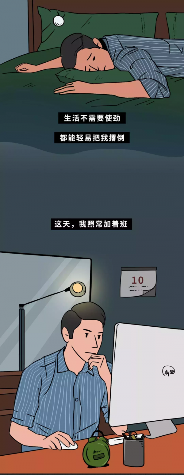 其實你自己很優秀（漫畫）