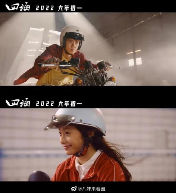 元宵節夜晚的《四海》