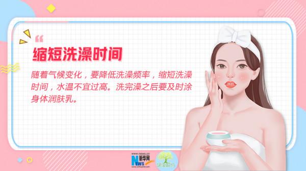 換季也要“美美噠”這份護膚小貼士請查收 換季也要“美美噠”這份護膚小貼士請查收