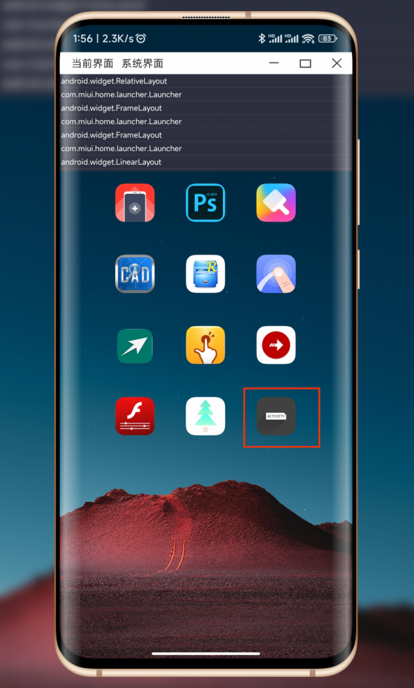 MIUI13玩機技巧，建立小米妙享中心桌面快捷圖示，實現一鍵直達