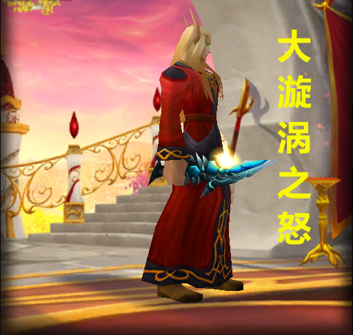 魔獸TBC：法系看不起大漩渦，混亂風暴能有幾個？3000金拿不香？