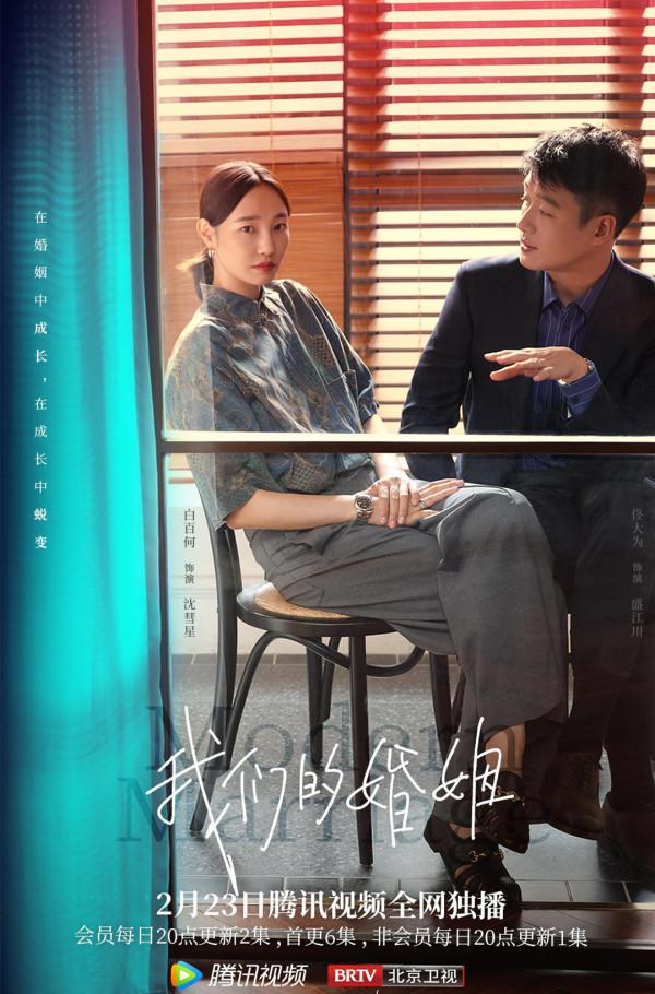 《我們的婚姻》今晚開播，演員陣容強大，10位實力派演員可期待