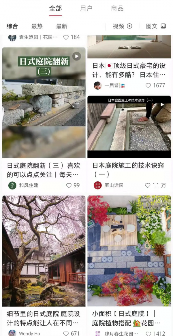 開年獻禮丨《日本庭院整合》：講透日本造園藝術精粹的鎮宅書