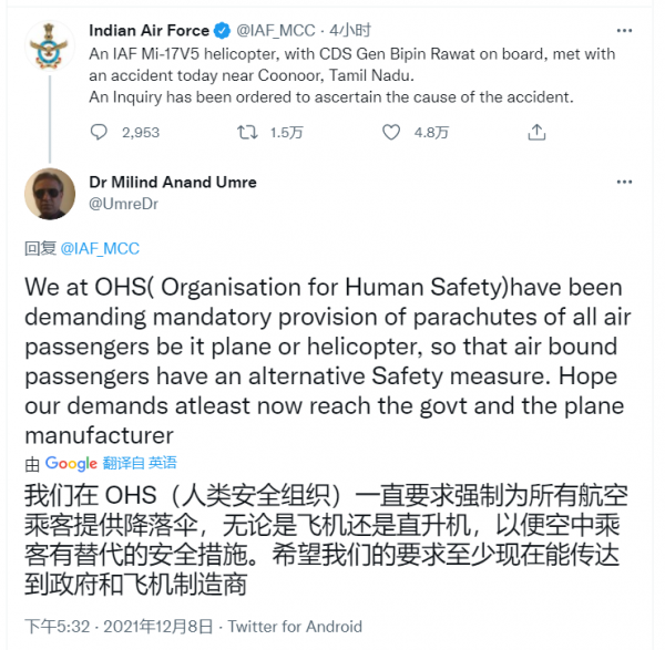 俄技術低劣！印度國防部參謀長墜機身亡，印網友：俄羅斯得背鍋