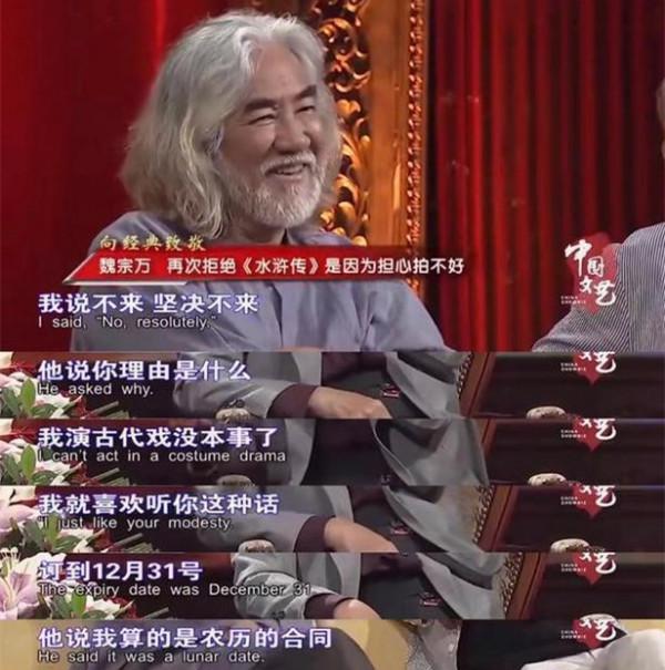 “清流”魏宗萬:與妻相愛51年,一生不接廣告,導演跪求他出山 “清流”魏宗萬:與妻相愛51年,一生不接廣告,導演跪求他出山