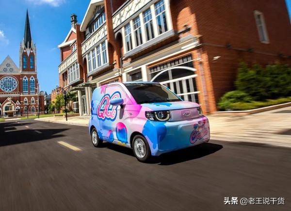 活潑可愛惹人愛，奇瑞QQ冰淇淋亮相