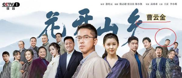 花開山鄉之姜文化