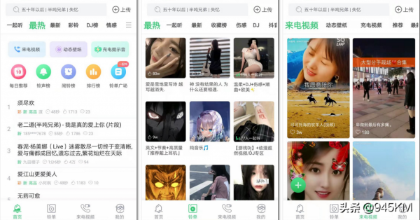換個鈴聲，換一個心情｜來電、簡訊、鬧鈴、充電提示音一鍵設定