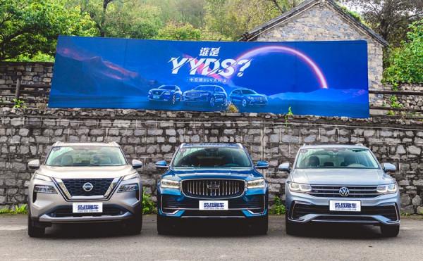 汽車運動會中日德三雄爭霸,選老牌合資還是自主新秀? 汽車運動會中日德三雄爭霸,選老牌合資還是自主新秀?