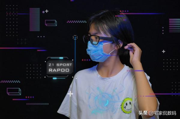 這不是一款次世代眼鏡,但它卻很科幻,雷柏Z1 Sport智慧音訊眼鏡 這不是一款次世代眼鏡,但它卻很科幻,雷柏Z1 Sport智慧音訊眼鏡