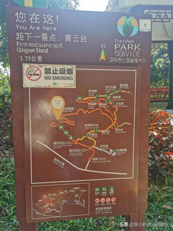 塘朗山&plus;深雲谷，我一天連爬這兩座山，也是沒誰了