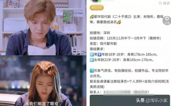 二十不惑2:關曉彤被爆爭做第一女主角,傳男友鹿晗客串? 二十不惑2:關曉彤被爆爭做第一女主角,傳男友鹿晗客串?