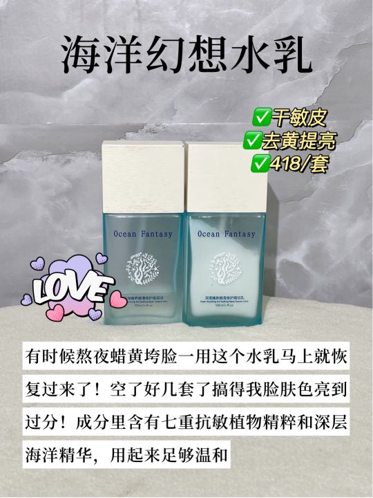 就是換了這個水乳，發現之前的都是智商稅