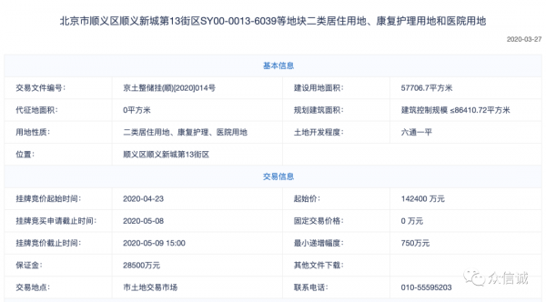 馬坡新城豪華裝修低密洋房，中建頂級產品線&mdash;&mdash;中建宸廬