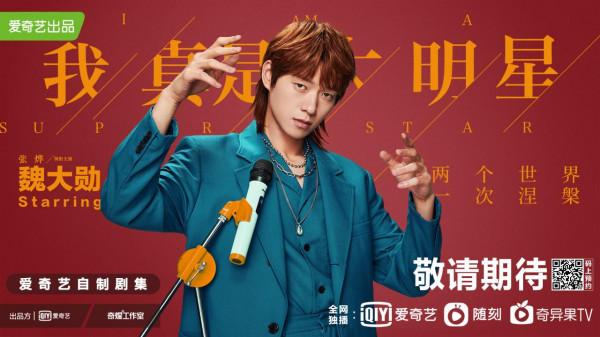 愛奇藝1-2月待播劇：雷佳音、陳飛宇、檀健次、鄭業成等的新劇