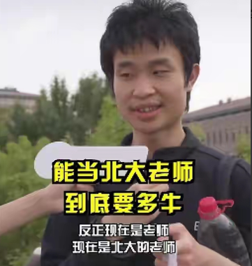 北大名人“韋神”,畢業後年薪被曝光,在北京只買得起6平米的房 北大名人“韋神”,畢業後年薪被曝光,在北京只買得起6平米的房