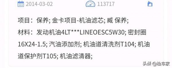 3萬塊的雪鐵龍C5，原地打方向發出咯吱響，這車況少一萬合理嗎