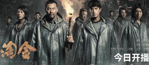 《淘金》遇冷，《開端》走紅，什麼樣的劇更容易成為爆款？