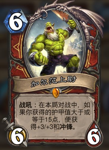《爐石傳說》新版本“奧特蘭克的決裂”卡牌評分:競技場篇(中) 《爐石傳說》新版本“奧特蘭克的決裂”卡牌評分:競技場篇(中)