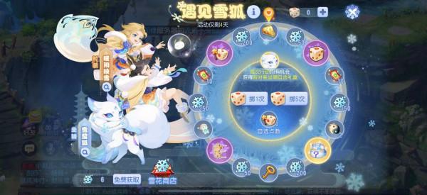 夢幻西遊手遊:暖陽映雪,遇見雪狐!初雪特賣活動即將結束 夢幻西遊手遊:暖陽映雪,遇見雪狐!初雪特賣活動即將結束